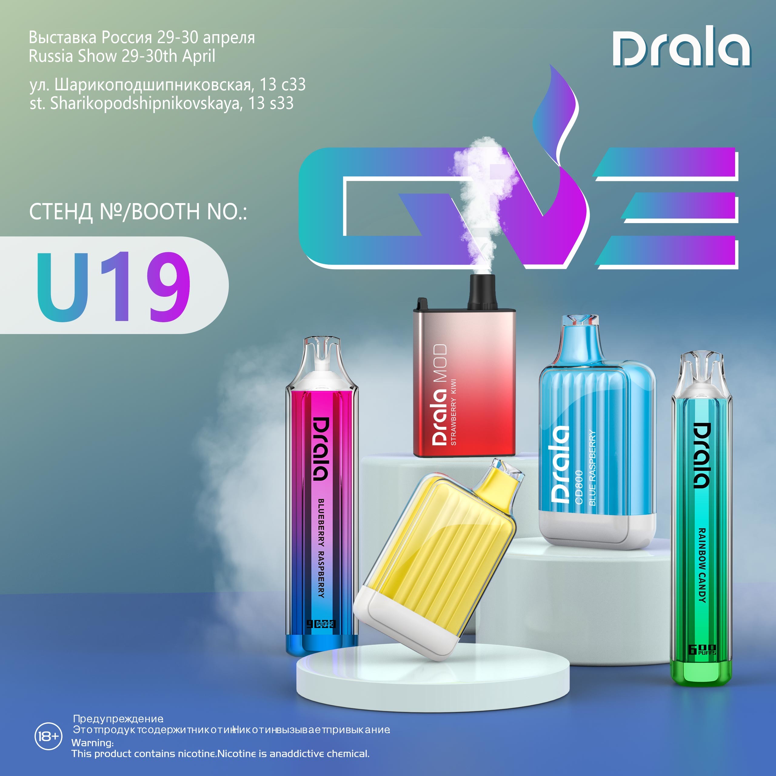 DRALA at Moscow Vaping Exhibition